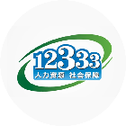 123332025官方新版图标