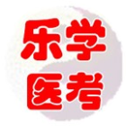 乐学医考2025官方新版图标