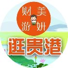 逛贵港+2025官方新版图标
