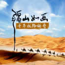 新疆旅游气象2025官方新版图标