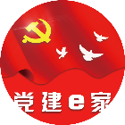 安徽党建e家2025官方新版图标