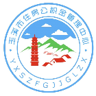 玉溪市住房公积金管理中心2025官方新版图标