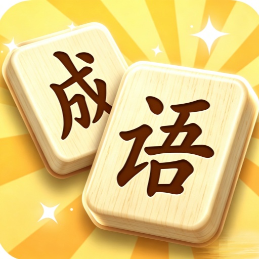 天天爱玩玩2026官方新版图标