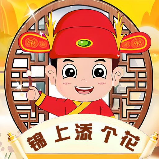 消除我好棒棒2025官方新版图标