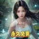 美女仙侠零氪版2026官方新版图标