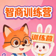 智商训练营2026官方新版图标