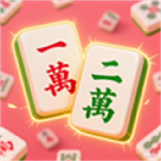 解压对对碰2025官方新版图标
