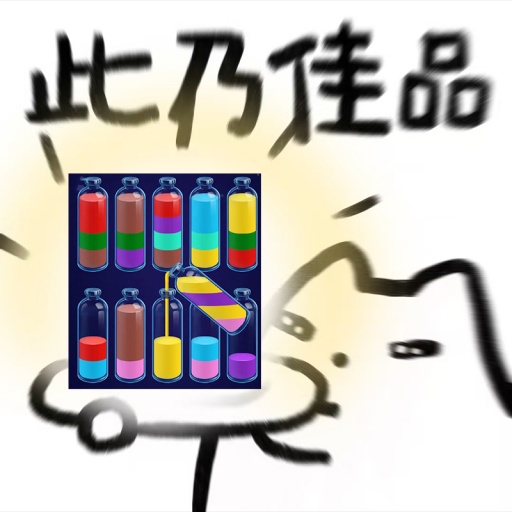 天天爱倒水2025官方新版图标