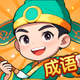 成语拼词郎2026官方新版图标