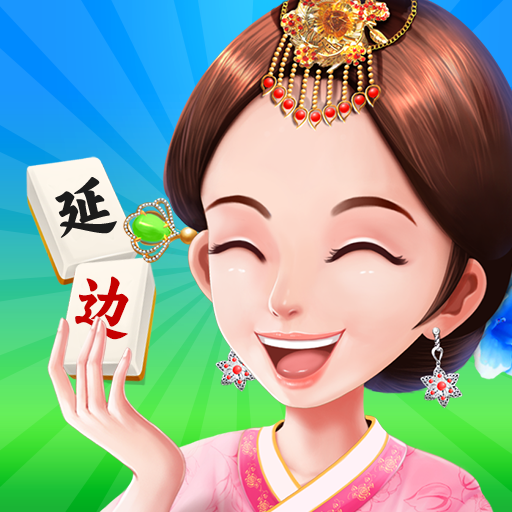 延边麻将2025官方新版图标