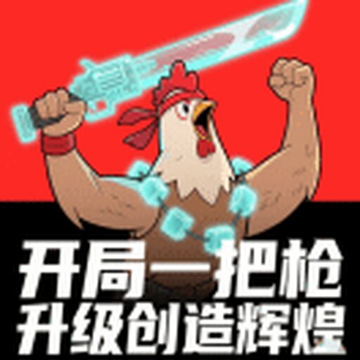 社会你叽哥2026官方新版图标