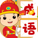 成语大师赛2026官方新版图标
