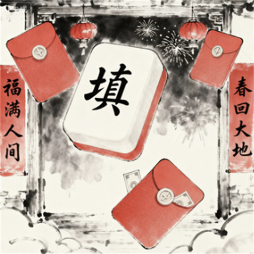 趣味填词王2026官方新版图标