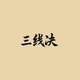 小跟班的专属领地2026官方新版图标