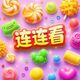 你能消几个2025官方新版图标