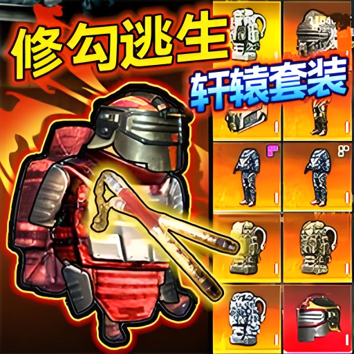 修狗地铁逃生2025官方新版图标