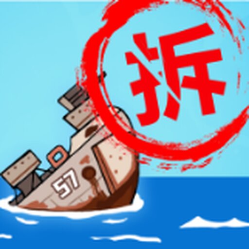 大家都来拆2025官方新版图标
