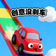 创意没刹车2026官方新版图标