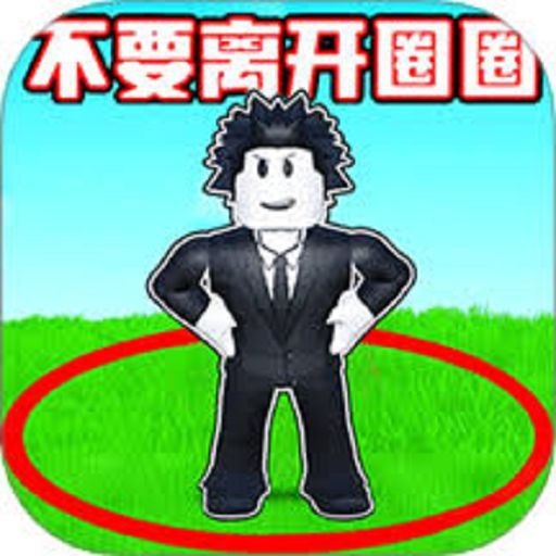 看谁爬的快