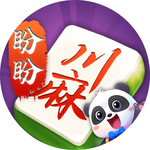 盼盼四川麻将2026官方新版图标