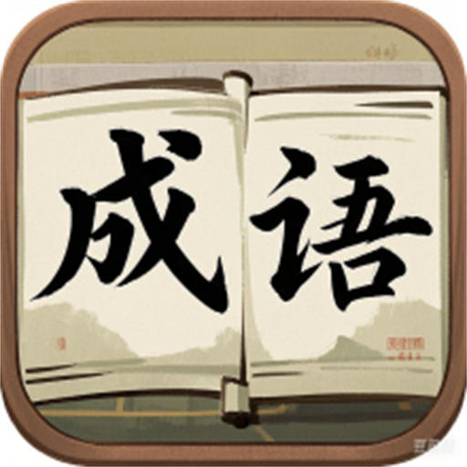 活力趣挑战