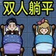 猎梦宿舍2026官方新版图标