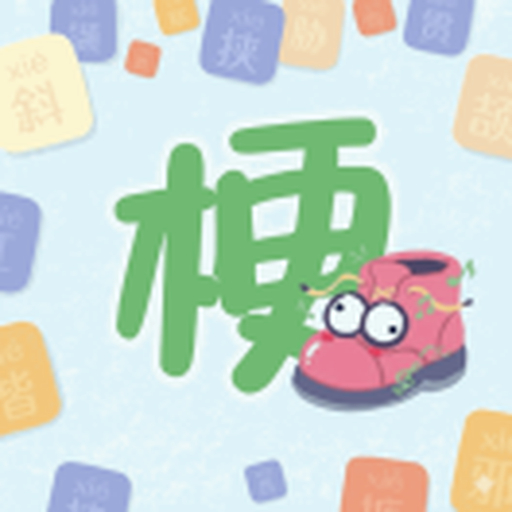 这是谐音梗2026官方新版图标