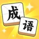 解字补补补2026官方新版图标