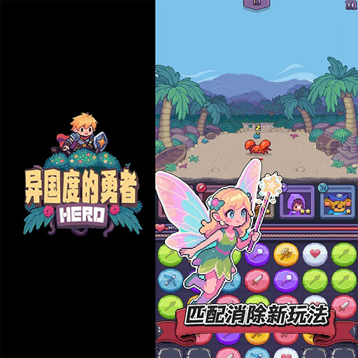 异国度的勇者2026官方新版图标