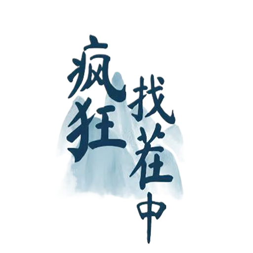 疯狂找茬中2026官方新版图标