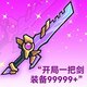 超强对战2025官方新版图标