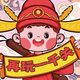 再玩一千关2025官方新版图标
