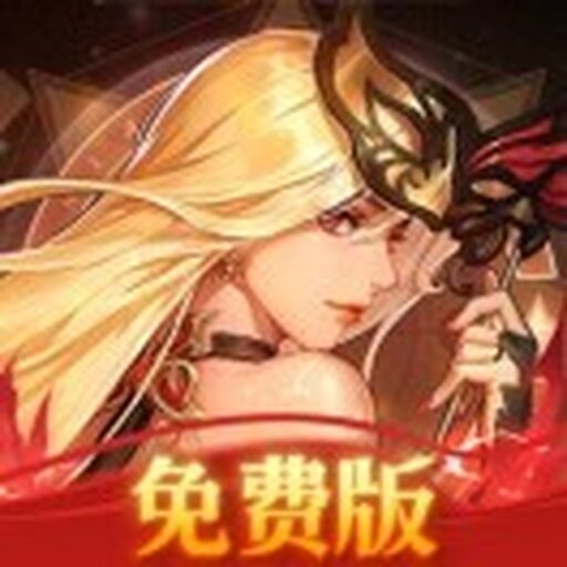 守望之战免费版2026官方新版图标