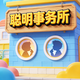 聪明事务所2026官方新版图标