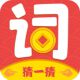 应用icon-十三幺成语2024官方新版