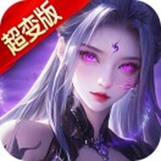 萌萌爱仙侠2025官方新版图标