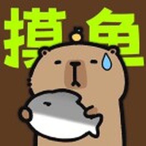 上班就是玩儿2025官方新版图标
