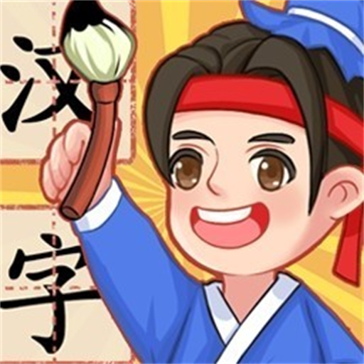 天天玩成语2026官方新版图标