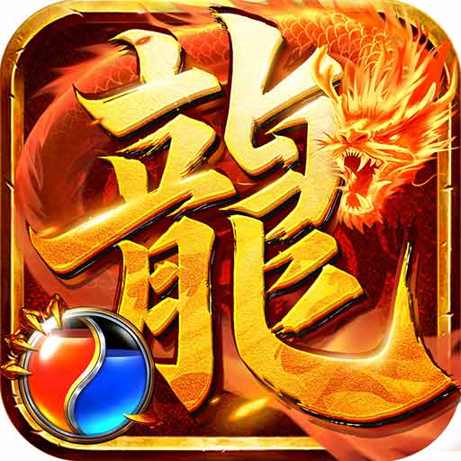 怒焰2025官方新版图标