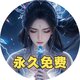 零氪仙侠游戏2025官方新版图标