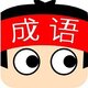 成语消消乐2025官方新版图标