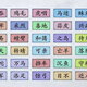 成语大作战2025官方新版图标