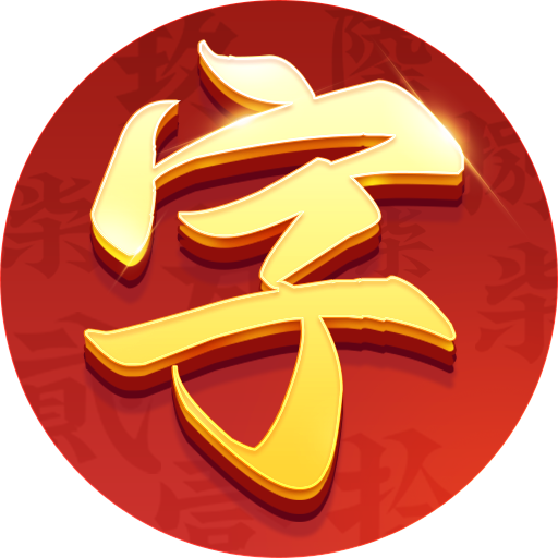 微壳跑胡子字牌2025官方新版图标