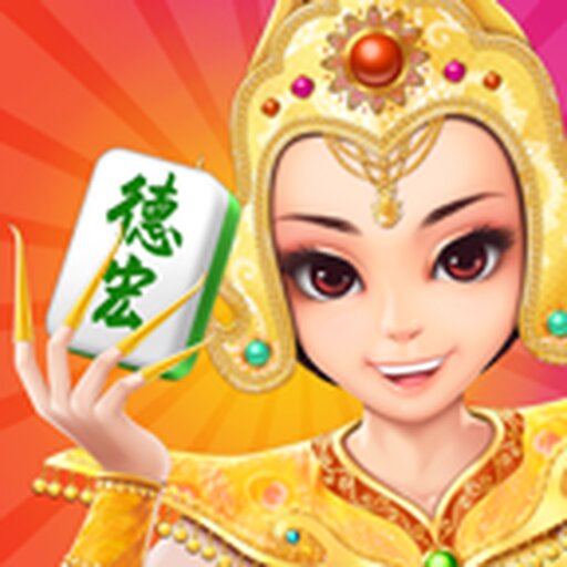 德宏麻将2025官方新版图标