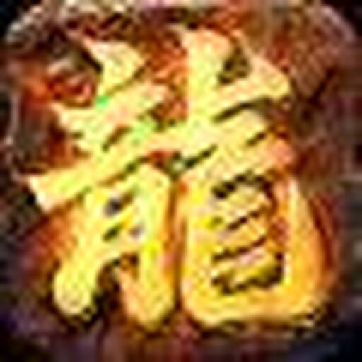 热血西游2025官方新版图标