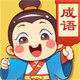 成语乐坊2025官方新版图标