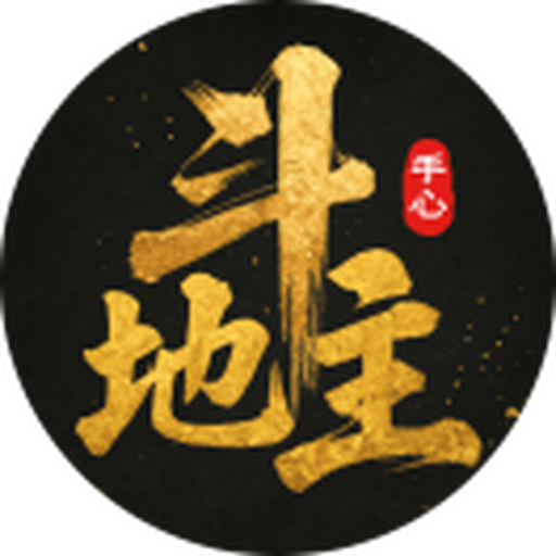 手心斗地主2026官方新版图标