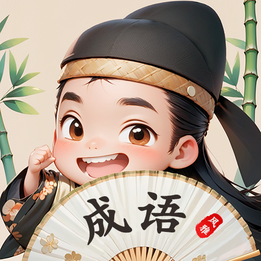 闲来动脑筋2026官方新版图标