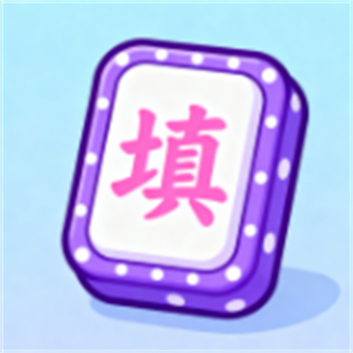 妙妙填词乐2026官方新版图标