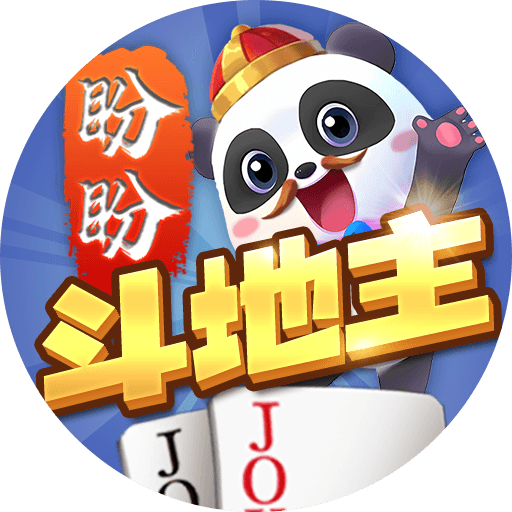 盼盼斗地主2026官方新版图标